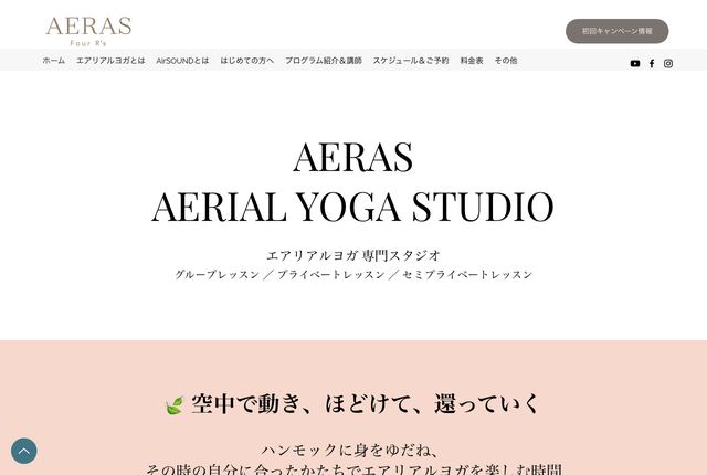 AERAS エアリアルヨガスタジオの公式サイト