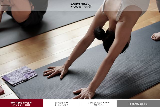 Ashtanga Yoga Kobeの公式サイト