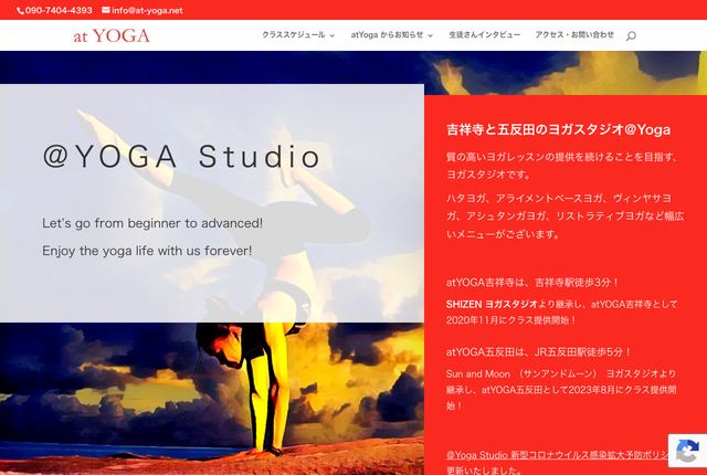 @Yoga Studioの公式サイト