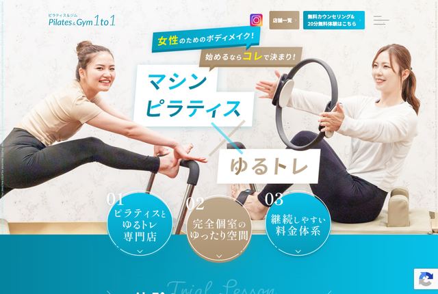 ピラティス＆ジム1to1の公式サイト