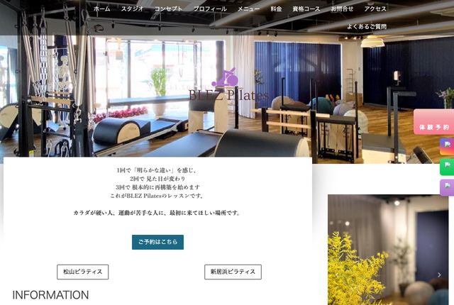 BLEZ Pilatesの公式サイト