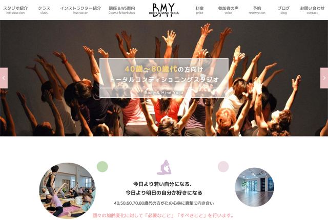 BMY STUDIO（峯岸道子のヨガ教室）の公式サイト