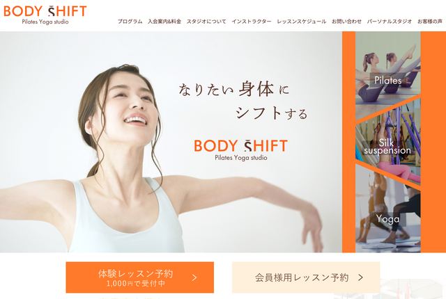 BODY SHIFTの公式サイト