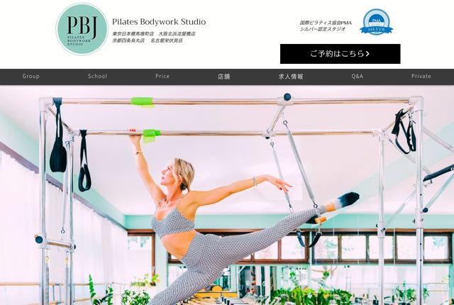 Pilates Bodywork Studioの公式サイト