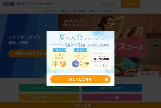 スタジオヨガピス（YOGAPIS）の公式サイト