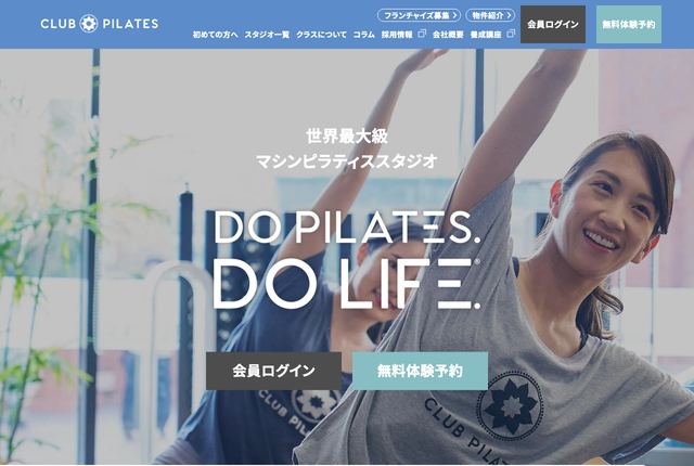 Club Pilatesの公式サイト