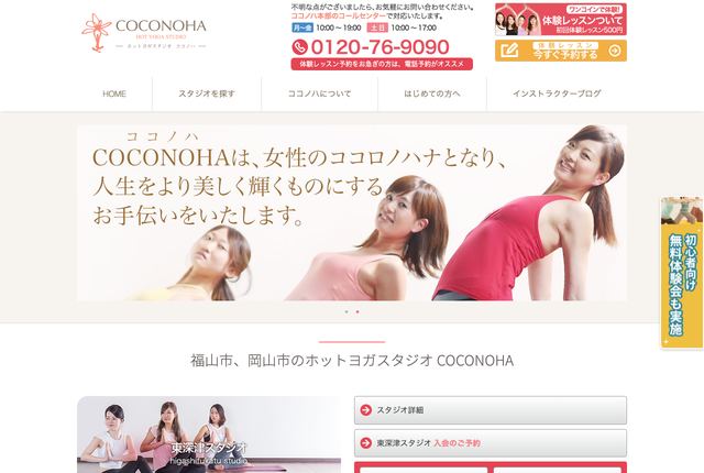 COCONOHA（ココノハ）の公式サイト