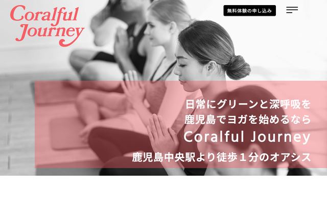Coralful Journeyの公式サイト
