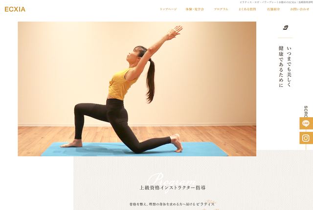 ECXIA（エクシア）の公式サイト