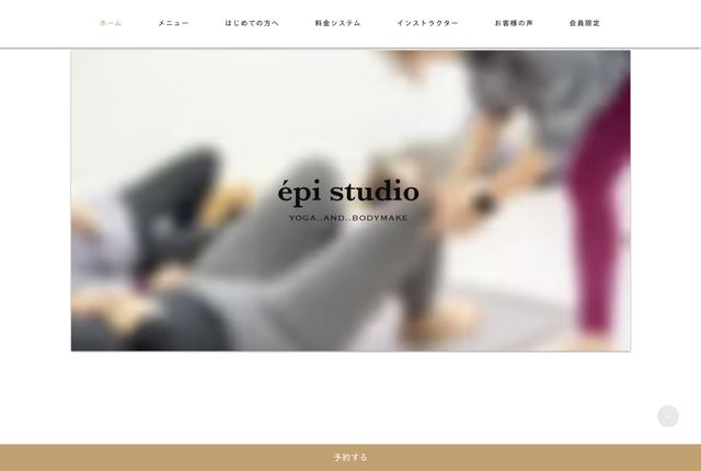 épi studioの公式サイト