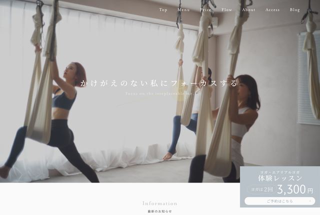 Filter yoga studioの公式サイト