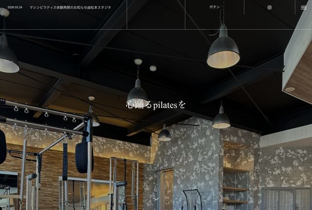 FLEXI PILATESの公式サイト