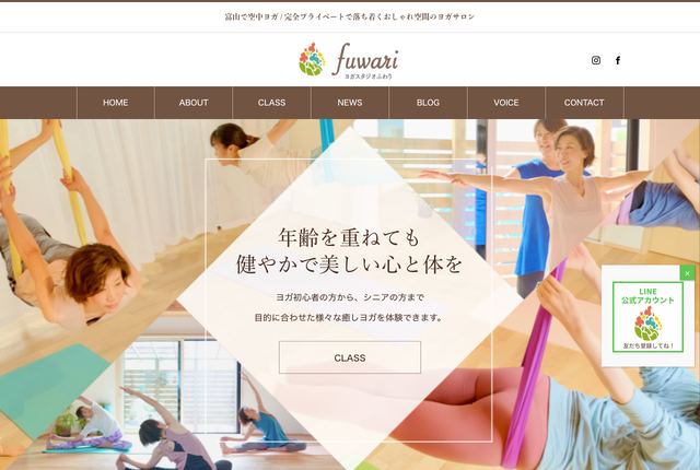 ヨガスタジオふわりの公式サイト