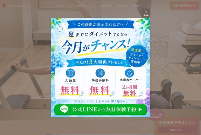 GRANLAB（グランラボ）の公式サイト