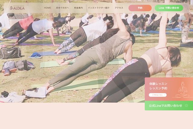 アルディラ四日市の公式サイト