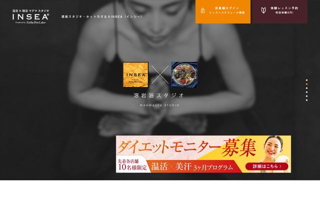 ホットヨガスタジオ INSEA（インシー）の公式サイト