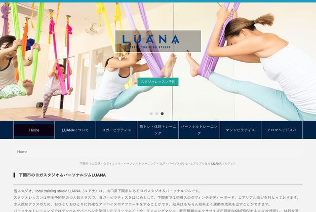 total training studio LUANAの公式サイト