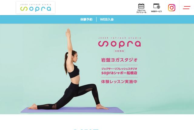 sopra（ソプラ）シャポー船橋店の公式サイト