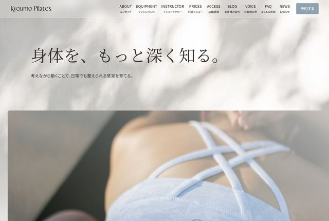 Kyoumo Pilates（きょうもピラティス）の公式サイト