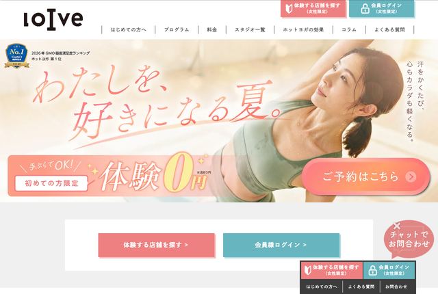 loIveの公式サイト