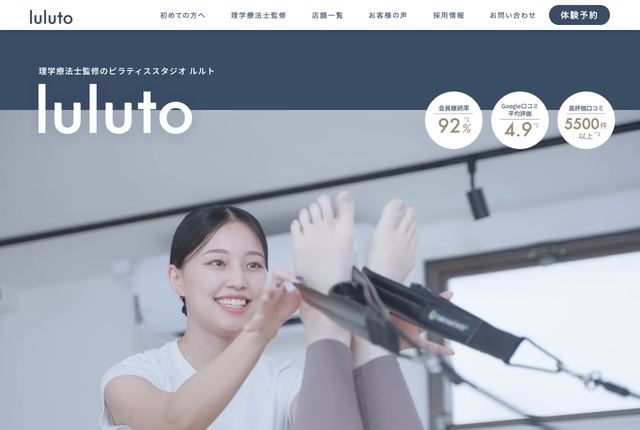 ピラティススタジオ ルルトの公式サイト