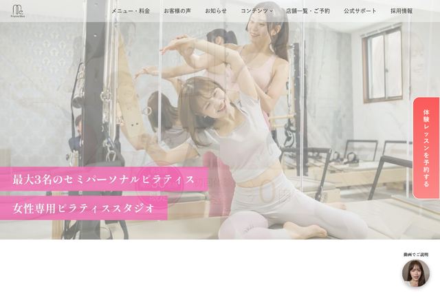 Pilates Mee（ピラティスミー）の公式サイト