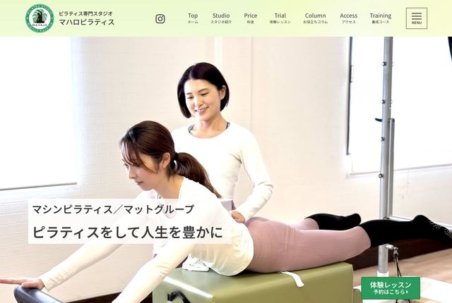 マハロピラティス鶴見の公式サイト