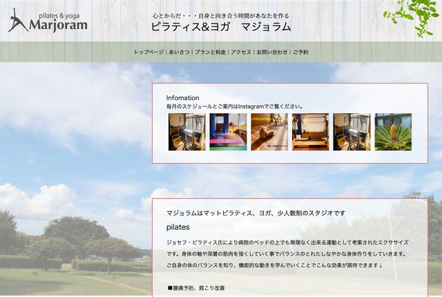 ピラティス&ヨガ マジョラムの公式サイト