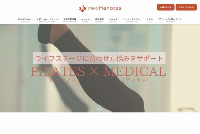 ピラティススタジオ メノティスの公式サイト