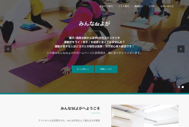 みんなdeよがの公式サイト