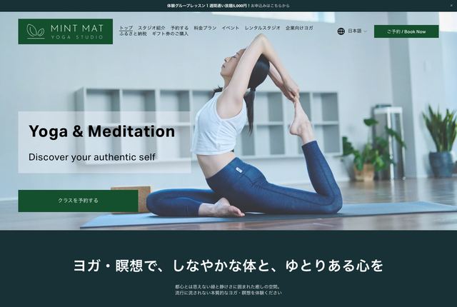 MINT MAT Yoga Studioの公式サイト