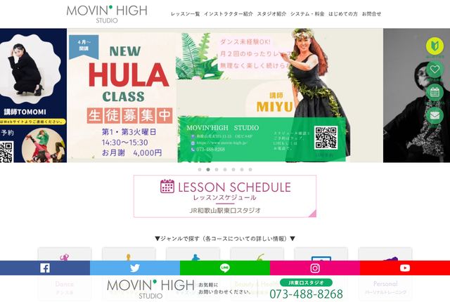 MOVIN' HIGH（ムービンハイ）の公式サイト
