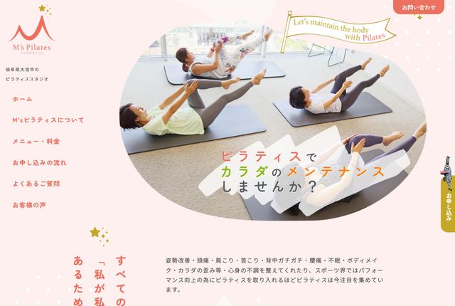 M'sピラティスの公式サイト