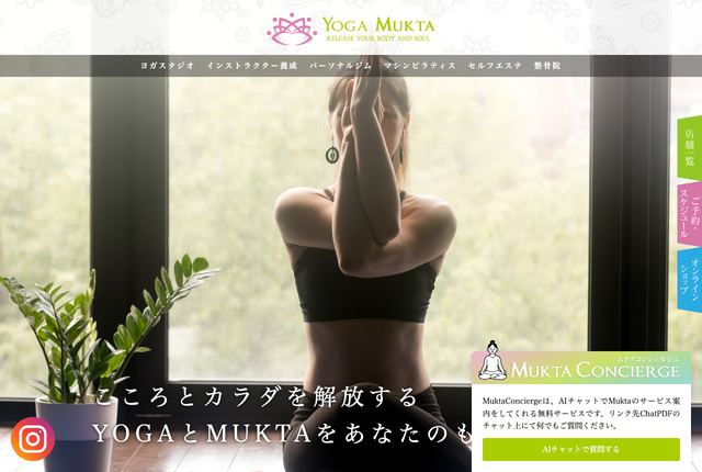 MUKTAの公式サイト