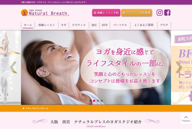 ナチュラルブレスの公式サイト