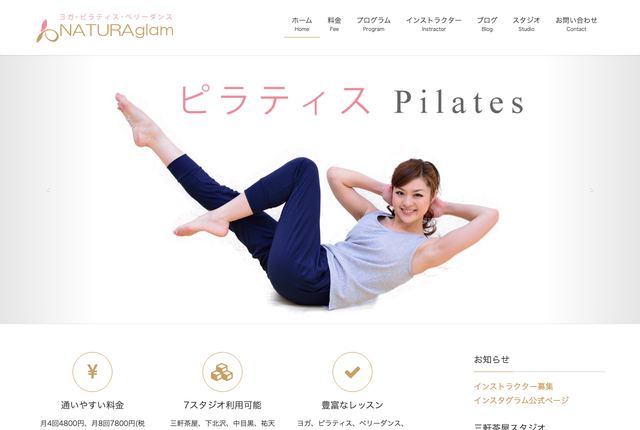 NATURAglam（ナチュラグラム）の公式サイト