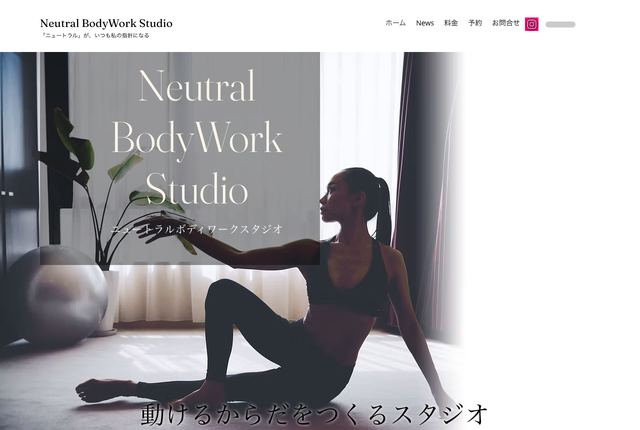 Neutral BodyWork Studioの公式サイト