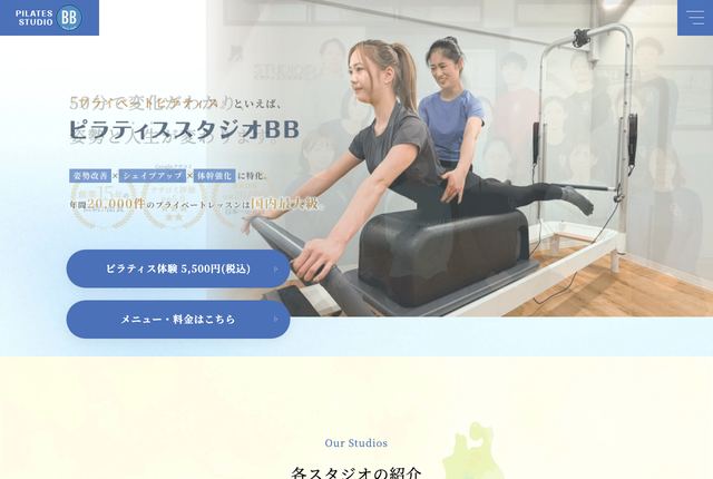 ピラティススタジオBBの公式サイト