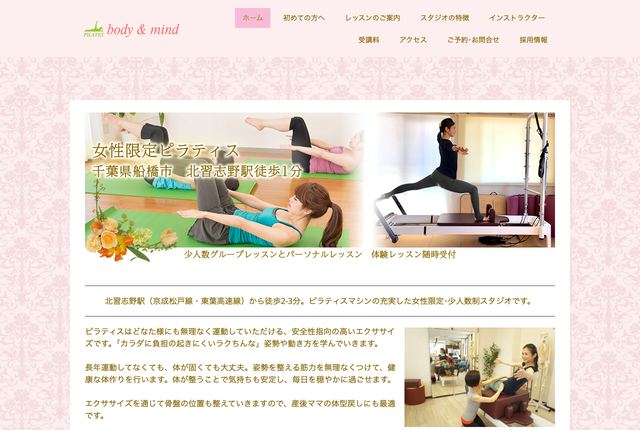 PILATES body&mindの公式サイト