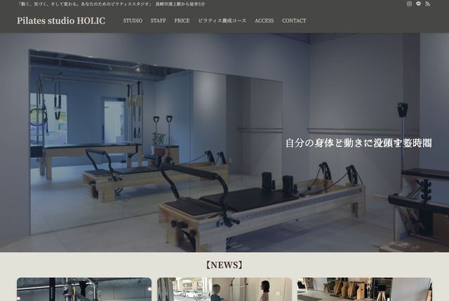 Pilates studio HOLICの公式サイト