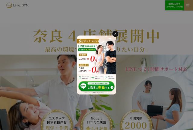 ピラティススタジオLinkxの公式サイト