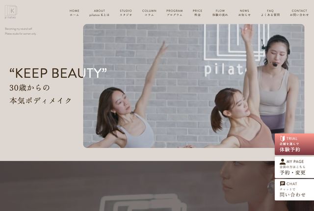 pilates Kの公式サイト