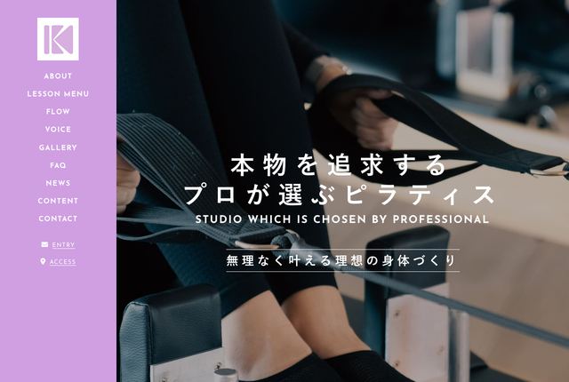 BODY MAKE STUDIO KIZUKIの公式サイト