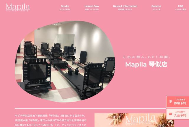 Mapila（マピラ）琴似の公式サイト