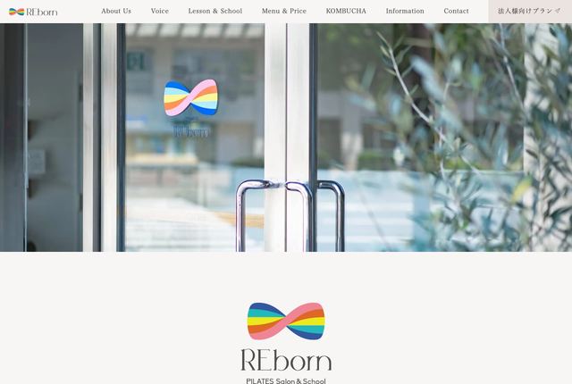 REborn ピラティスサロン&スクールの公式サイト