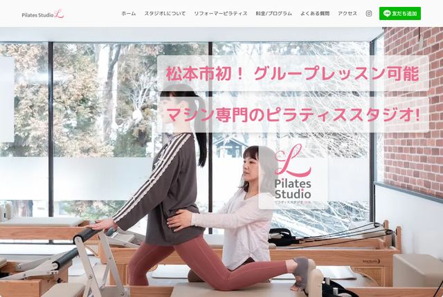 Pilates Studio Lの公式サイト