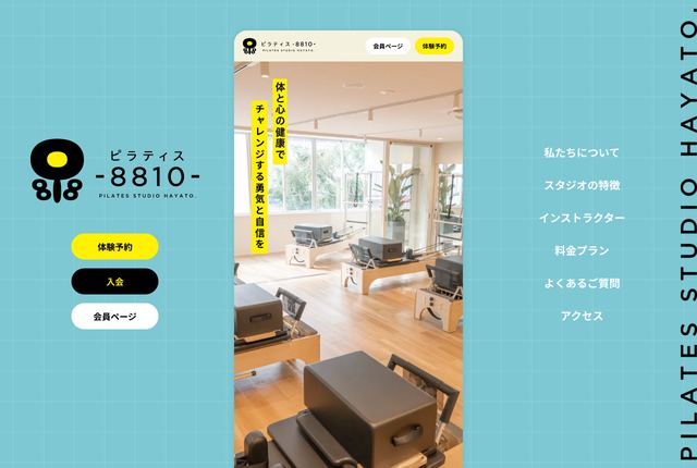 ピラティス-8810-の公式サイト
