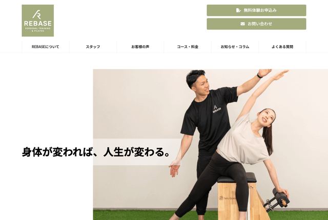 REBASE高崎の公式サイト