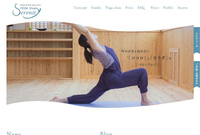 YOGA Studio Serenityの公式サイト