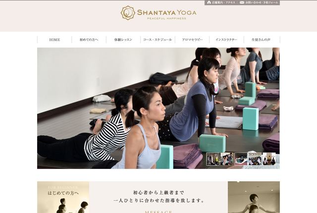 SHANTAYA YOGAの公式サイト